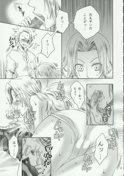 Page 22 of Kokucho Ranbu