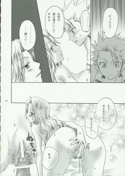 Page 25 of Kokucho Ranbu