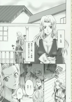 Page 2 of Kokucho Ranbu