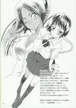 Page 31 of Kokucho Ranbu