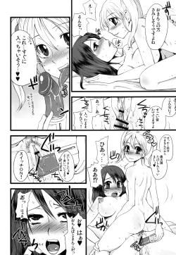 Page 14 of Futanarikko Hatsujou File