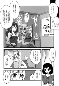 Page 20 of Futanarikko Hatsujou File