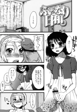 Page 21 of Futanarikko Hatsujou File