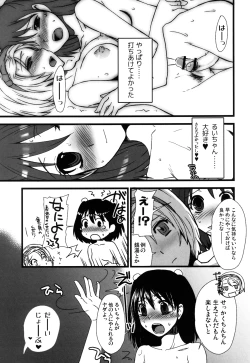 Page 33 of Futanarikko Hatsujou File