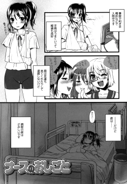 Page 43 of Futanarikko Hatsujou File