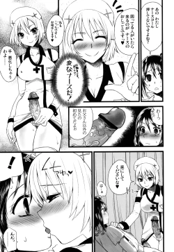 Page 45 of Futanarikko Hatsujou File