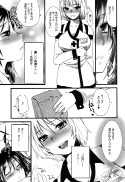 Page 57 of Futanarikko Hatsujou File