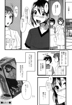 Page 58 of Futanarikko Hatsujou File