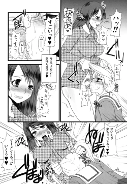 Page 8 of Futanarikko Hatsujou File
