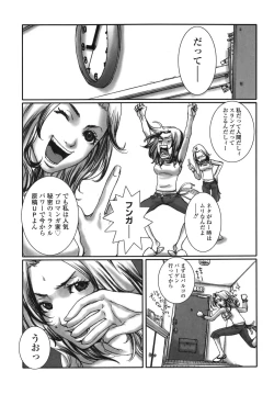 Page 103 of Last Pirontan