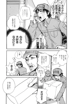 Page 10 of Last Pirontan