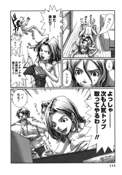 Page 113 of Last Pirontan