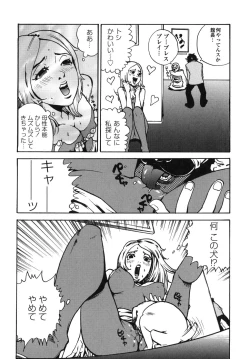 Page 120 of Last Pirontan