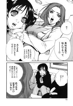 Page 12 of Last Pirontan