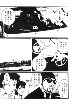 Page 147 of Last Pirontan