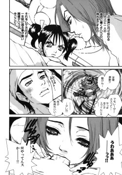 Page 16 of Last Pirontan