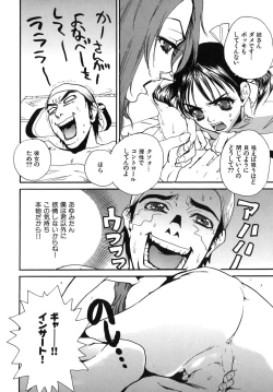 Page 18 of Last Pirontan