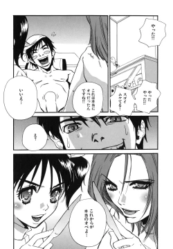 Page 25 of Last Pirontan