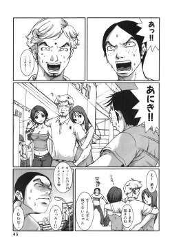 Page 45 of Last Pirontan