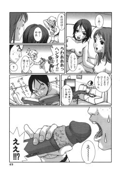 Page 49 of Last Pirontan