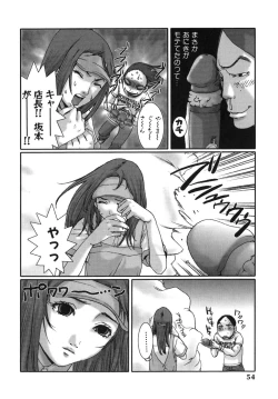 Page 54 of Last Pirontan