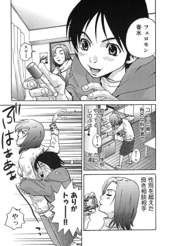 Page 65 of Last Pirontan