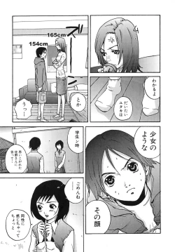 Page 67 of Last Pirontan