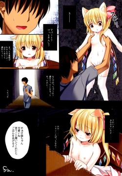 Page 12 of Funyan no Koto Hirotteyo!