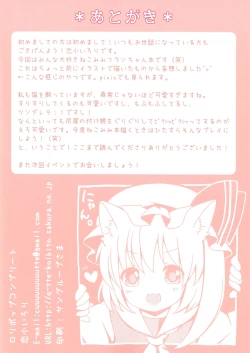 Page 14 of Funyan no Koto Hirotteyo!