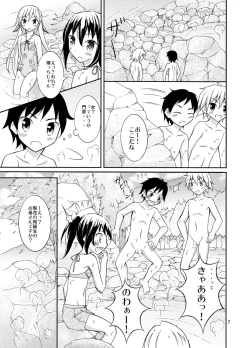 Page 7 of Dokidoki! Hikyou Onsen