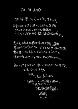 Page 21 of Chousoku Tanetsuke Inabauzetter