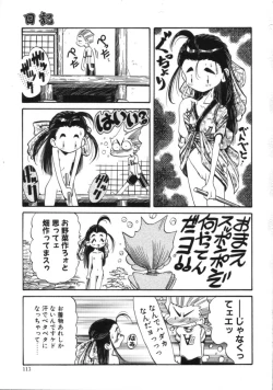 Page 111 of Hyakki