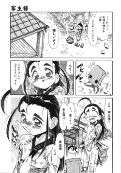 Page 115 of Hyakki