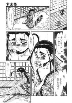 Page 117 of Hyakki