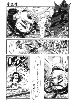 Page 121 of Hyakki