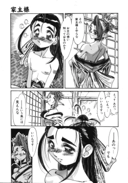 Page 129 of Hyakki
