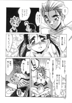 Page 142 of Hyakki