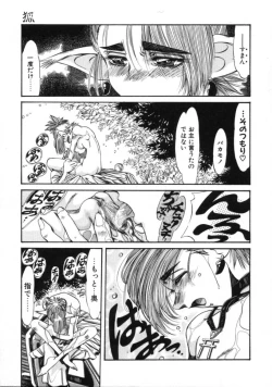 Page 147 of Hyakki