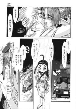 Page 149 of Hyakki