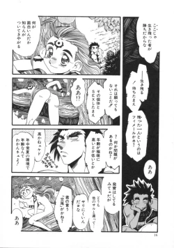 Page 14 of Hyakki