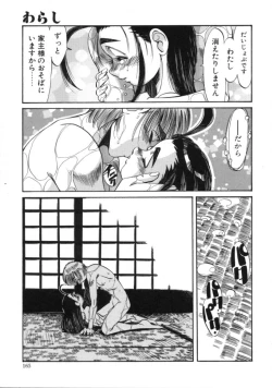 Page 163 of Hyakki