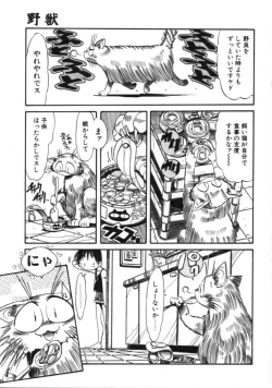 Page 75 of Hyakki