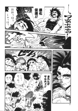 Page 8 of Hyakki