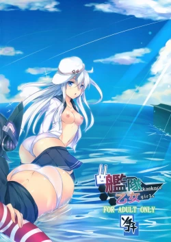 Page 23 of Kankore Girls