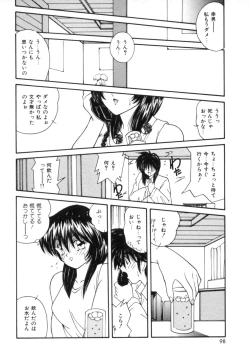 Page 105 of Etsuraku Parasite