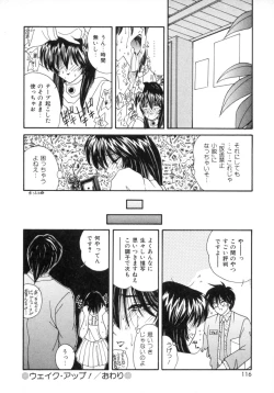 Page 123 of Etsuraku Parasite