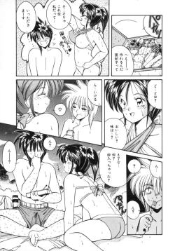 Page 128 of Etsuraku Parasite