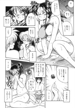 Page 129 of Etsuraku Parasite