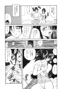 Page 14 of Etsuraku Parasite