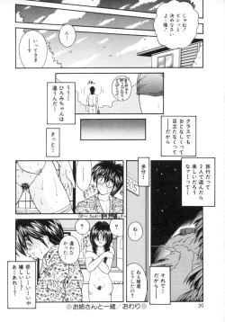 Page 27 of Etsuraku Parasite